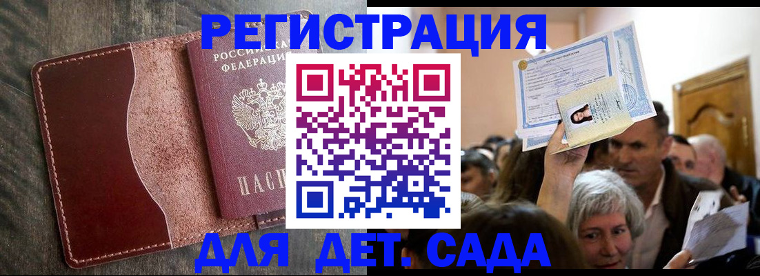 временная регистрация надежно в Узловой